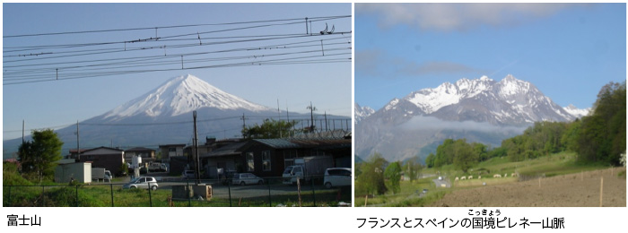富士山、ピレネー山脈の写真